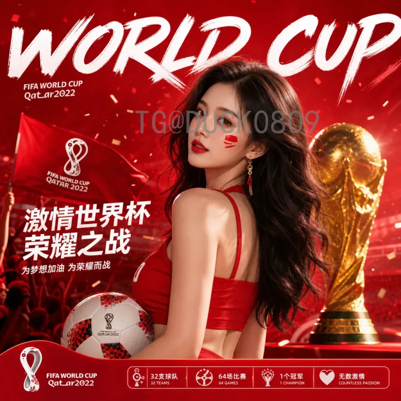 2026国际足联世界杯最新消息：48队新赛制、联合筹备与预选赛动态全解析